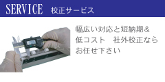修理サービス|幅広い対応と短納期&低コスト 社外修理ならお任せ下さい