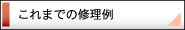 特急/休日対応について