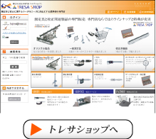ミツトヨ製測定具を中心に全5000アイテムを